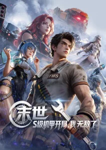 动画影片苔痕的海报占位图，苔绿色与手绘线条